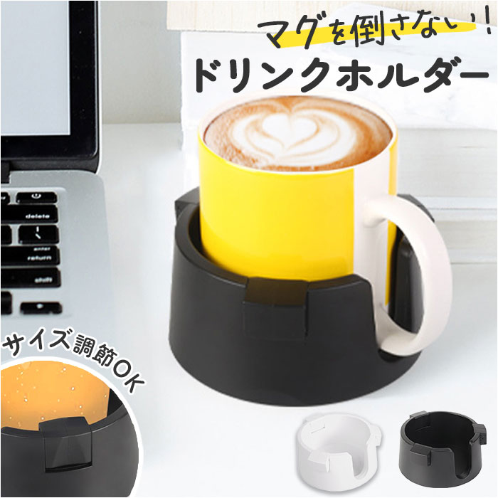 楽天市場】ドリンクホルダー カップホルダー 定番 ホルダー スタンド
