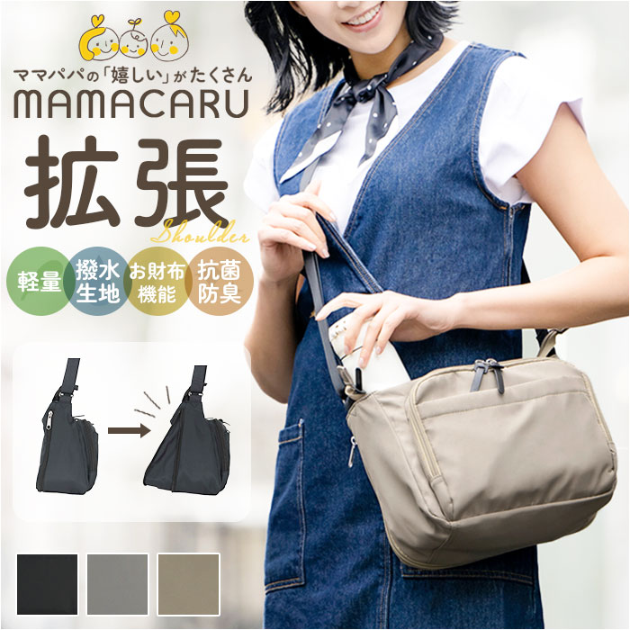 しいママさん専用 SweetMommy（スウィートマミー） マザーズバッグ トート ショルダー