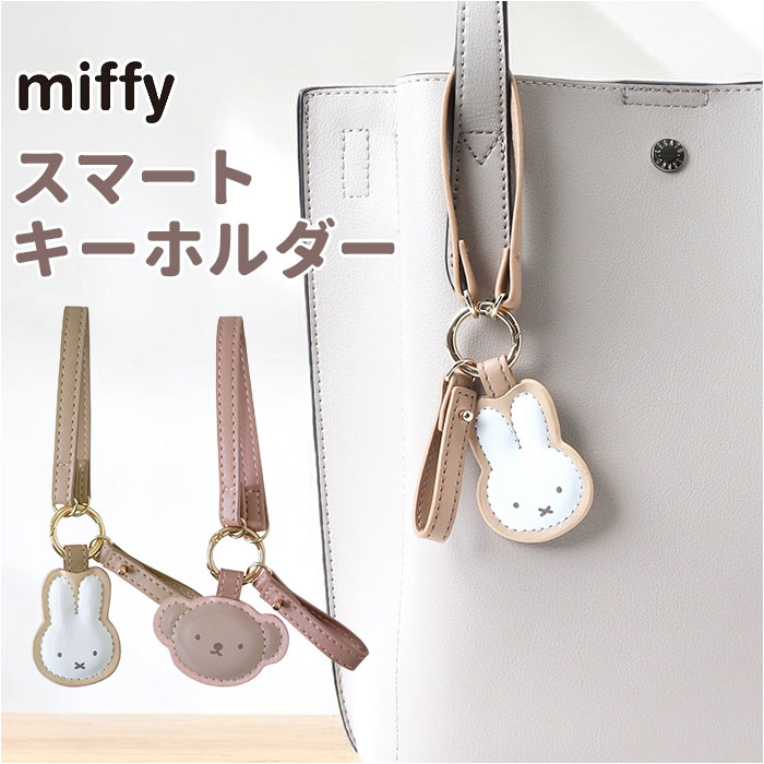 intheMorningtour　鍵キーホルダー 楽天市場】スマートキーホルダー PU 楽天 バッグチャーム 車 鍵