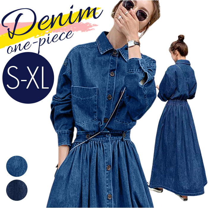 楽天市場】デニム ロング ワンピース レディース 長袖 定番 ロング
