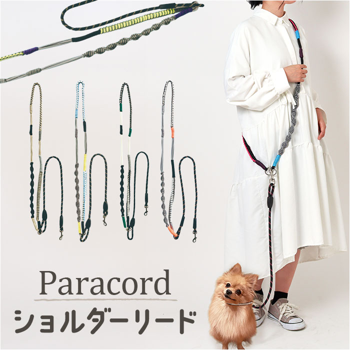楽天市場】BACKYARD FAMILY 編み込みパラコード ショルダーリード