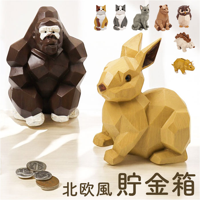 楽天市場】キシマ 貯金箱 かわいい 通販 置物 オブジェ マネーバンク