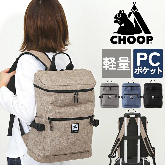楽天市場】CHOOP バッグ シュープ cso-62704 通販 リュック リュック