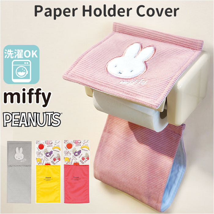 楽天市場】トイレットペーパーホルダーカバー キャラクター 通販