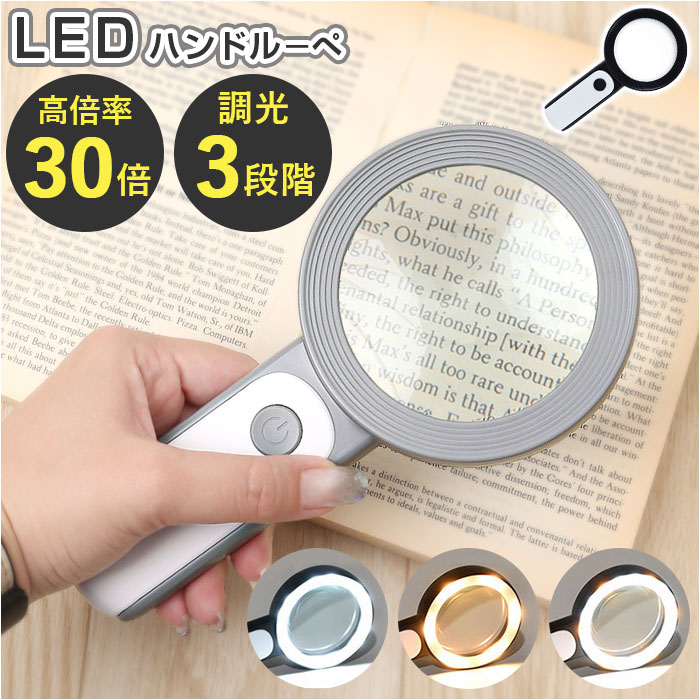 楽天市場】虫眼鏡 ledライト付き 高倍率 通販 虫メガネ 拡大鏡