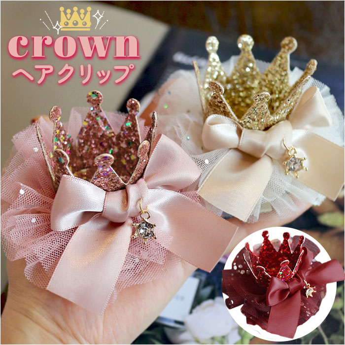 ティアラ様ご確認用☆ベビーヘアクリップ khairk01.jpg