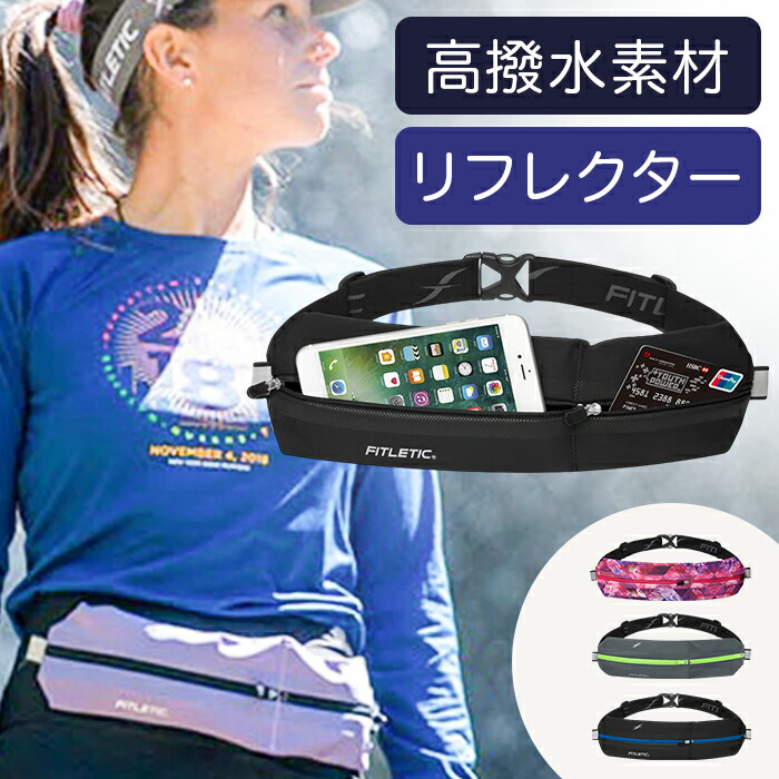 楽天市場】ランニング ウエストポーチ 通販 ランニングポーチ