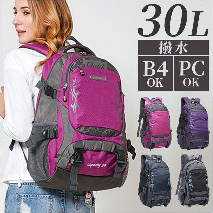 【楽天市場】リュック 登山 約30L 通販 リュックサック バックパック デイパック 登山リュック 登山リュックサック 防災リュック 軽量