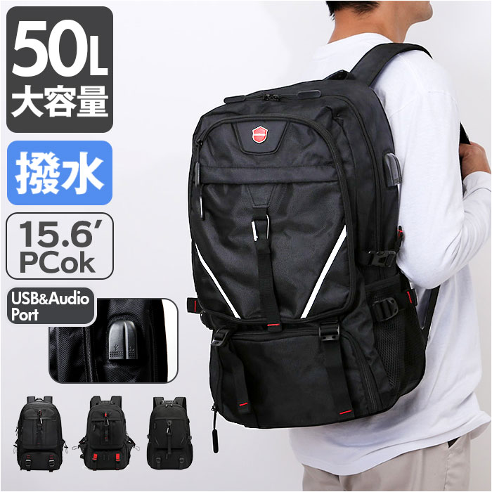 【楽天市場】リュックサック 拡張 大容量 約50L 通販 バックパック デイパック リュック 旅行リュック スポーツバッグ 軽量 軽い 多収納
