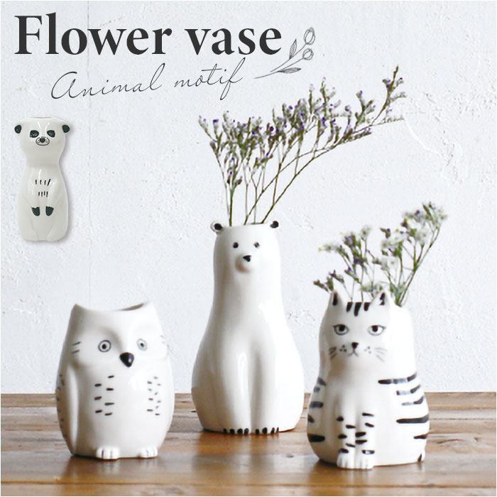 楽天市場】フラワーベース 陶器 定番 花瓶 シナリー Scenery 花器 動物