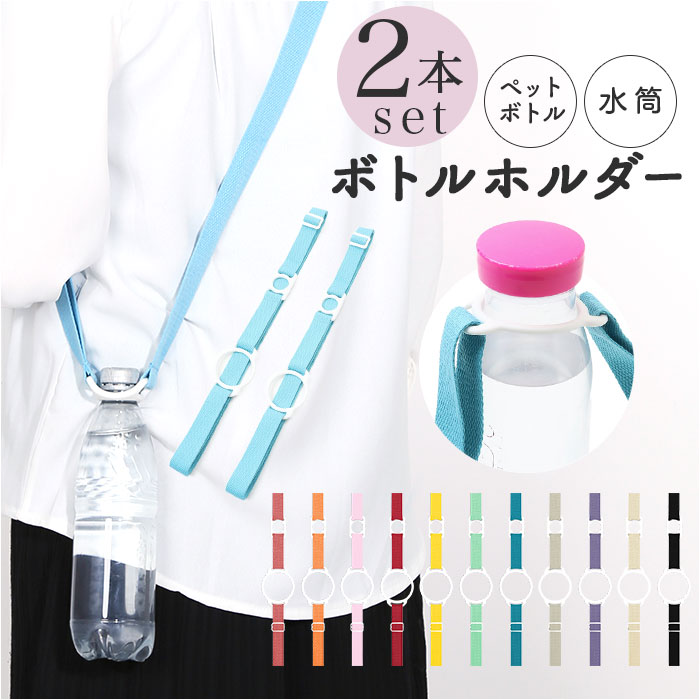 ずっと真夜中でいいのに。 ペットボトルホルダー 2種 Amazon.co.jp: ずっと真夜中でいいのに ずとまよ ペットボトル