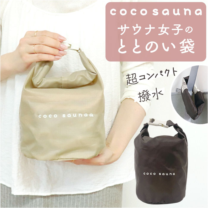 【新品未使用品】TENERITA サウナバッグ ダークグリーン 楽天市場】【 TENERITA 公式 】 超甘撚りタオルバッグ | 日本製