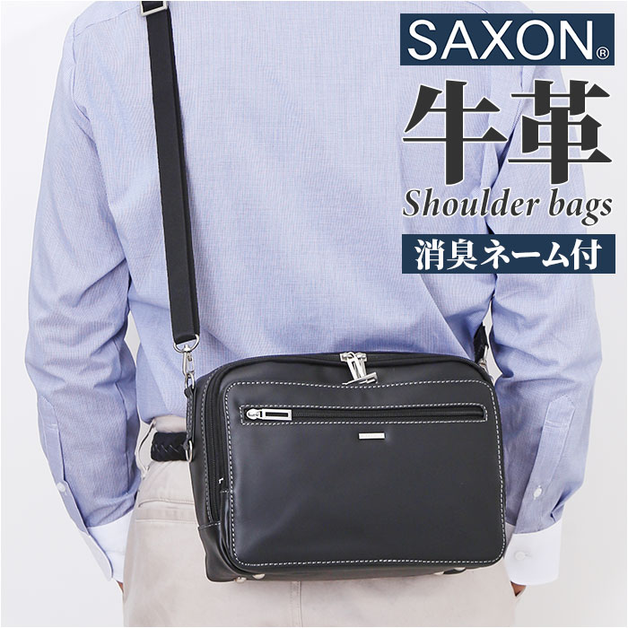 SAXON バッグ 通販 ショルダーバッグ ショルダーバック 斜めがけバッグ セカンドバッグ 肩掛け B5 横型 サクソン 5047 メンズ 男性 革 本革 レザー 牛革 ブランド かっこいい 旅行 通勤 サブバッグ メンズバッグ