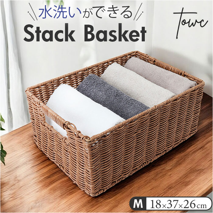 楽天市場】かご 洗える 定番 収納ボックス Mサイズ 洗えるカゴ