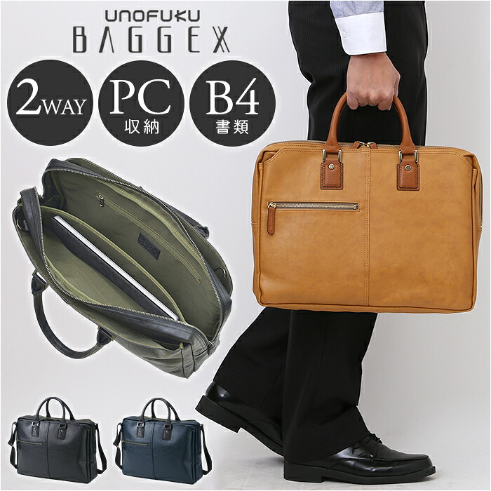 baggex バジェックス ビジネスバッグ 大容量 通販 ビジネス バッグ ブリーフケース 通勤バッグ 通勤バック トートバッグ トートバック 3層式 軽量 軽い 整理 収納 暁 あかつき 高品質 出張 メンズ レディース 男女兼用 ユニセックス 18,744円