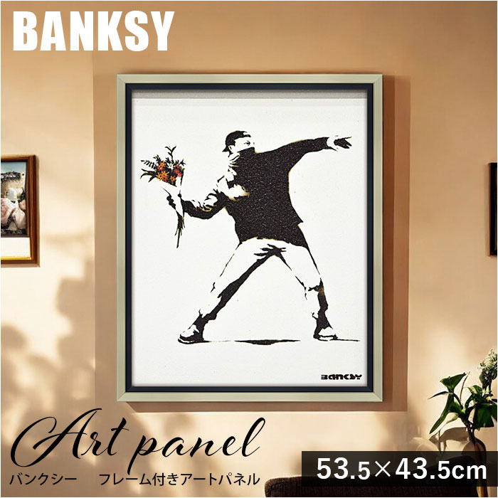 フラワーボンバー  バンクシー‼️ 楽天市場】バンクシー 絵 定番 Flower Bomber 約 43cm × 53cm