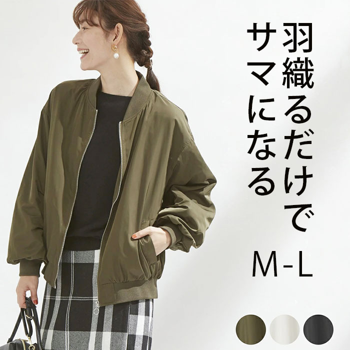 楽天市場】ブルゾン レディース 薄手 定番 ジャンバー