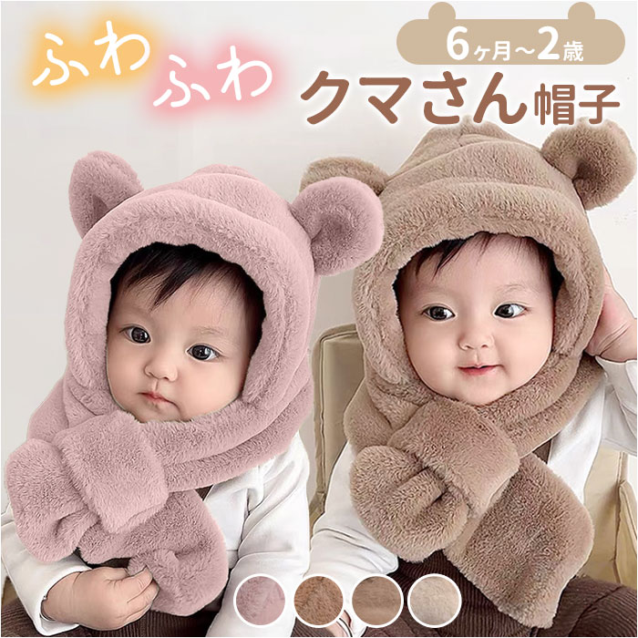 ニット帽 キッズ 通販 マフラー セット ニット帽子 ネック