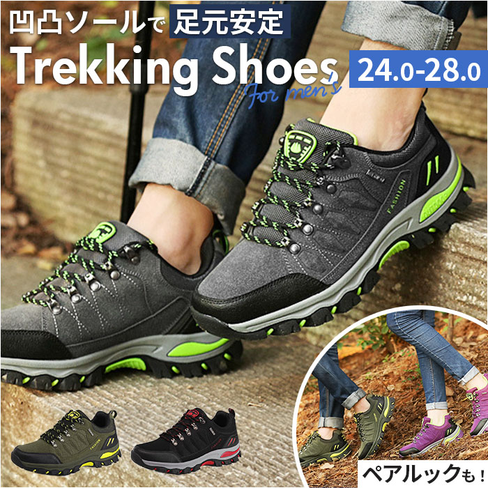 楽天市場】トレッキングシューズ 登山靴 通販 メンズ レディース