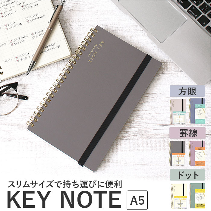 ノートジャーナル*『KEYノート』 楽天市場】キーノート A5スリム 通販 メモ ノート 管理表 日記 記録