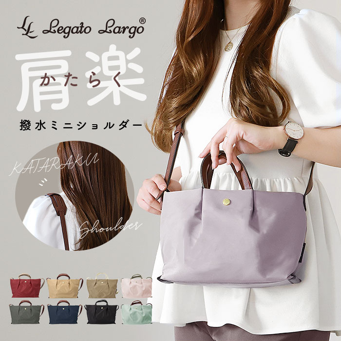 楽天市場】Legato Largo ショルダーバッグ レガートラルゴ LH-L0005