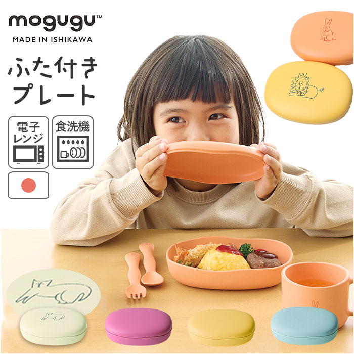 楽天市場】ランチプレート 子供 通販 食洗機対応 オシャレ