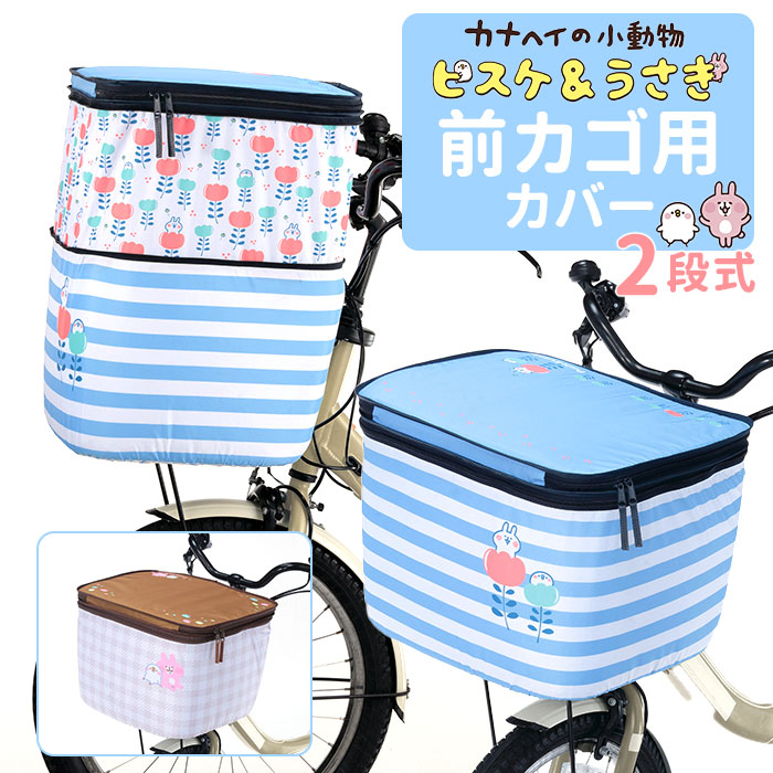 楽天市場】自転車カゴカバーセット 通販 自転車カゴカバー 後ろ 楽天市場】自転車カゴカバーセット 通販 自転車カゴカバー 後ろ