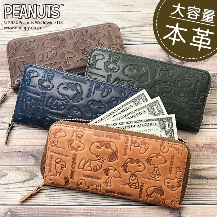 ピーナッツアンドカンパニー （PEANUTS &CO.）ブラックレザー長財布 Peanuts&Co. ピーナッツカンパニー 長財布