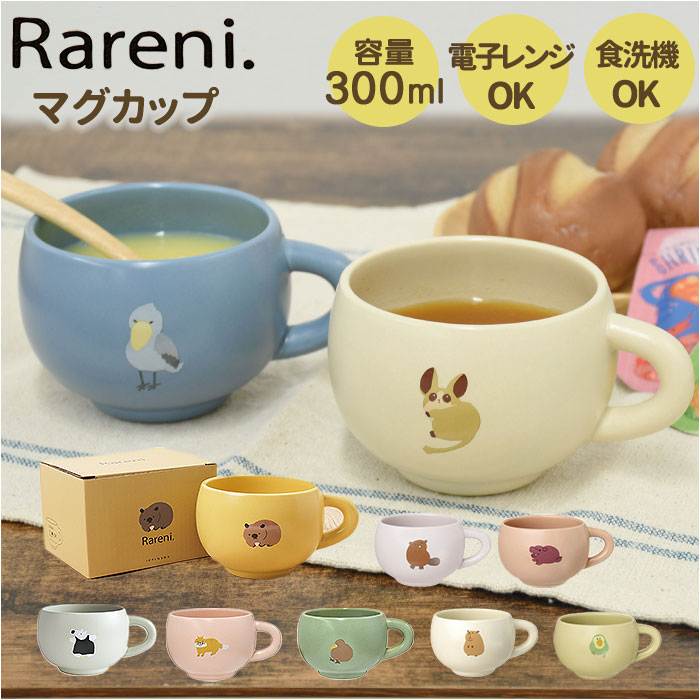 楽天市場】BACKYARD FAMILY Rareni レアニ マグカップ 食器・キッチン