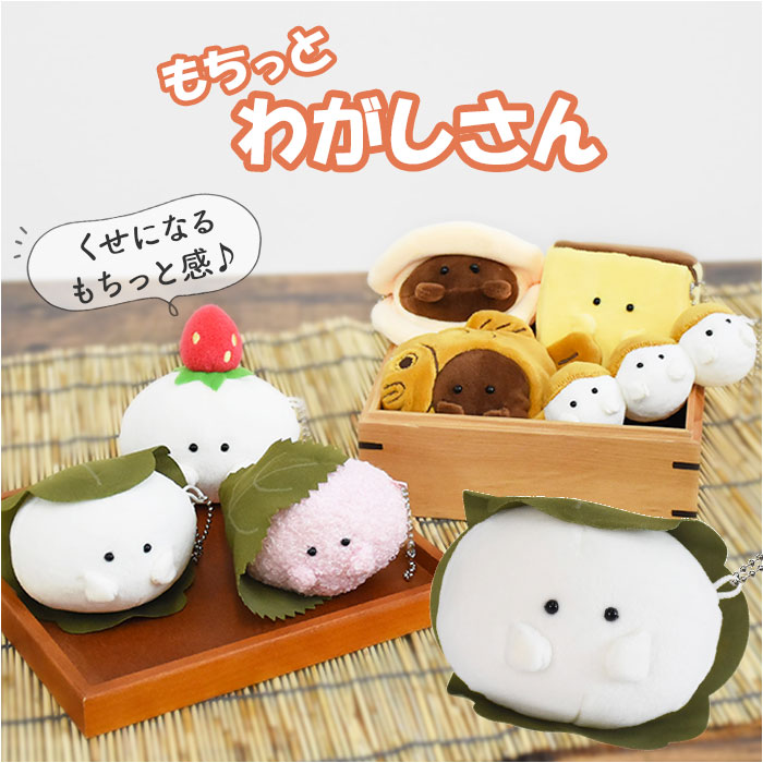 楽天市場】ボールチェーン マスコット 楽天 和菓子のマスコット