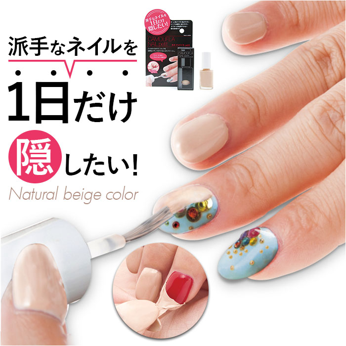 検定に向けてのマネキュア 楽天市場】ネイル カラー 定番 簡単オフ お湯ではがせる ネイル