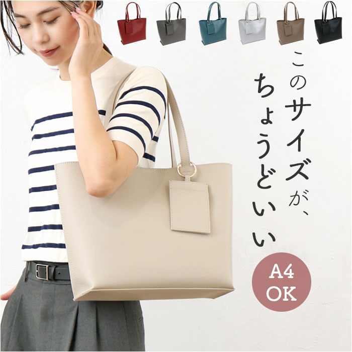 楽天市場】トートバッグ レディース a4 通販 おしゃれ
