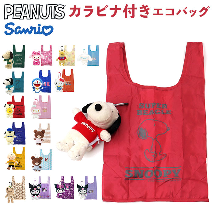 【新品タグ付】まめゴマ エコバッグ　トートバッグ　ぬいぐるみミニバッグ 楽天市場】ぬいぐるみエコバッグ キャラクター 定番 マルシェ