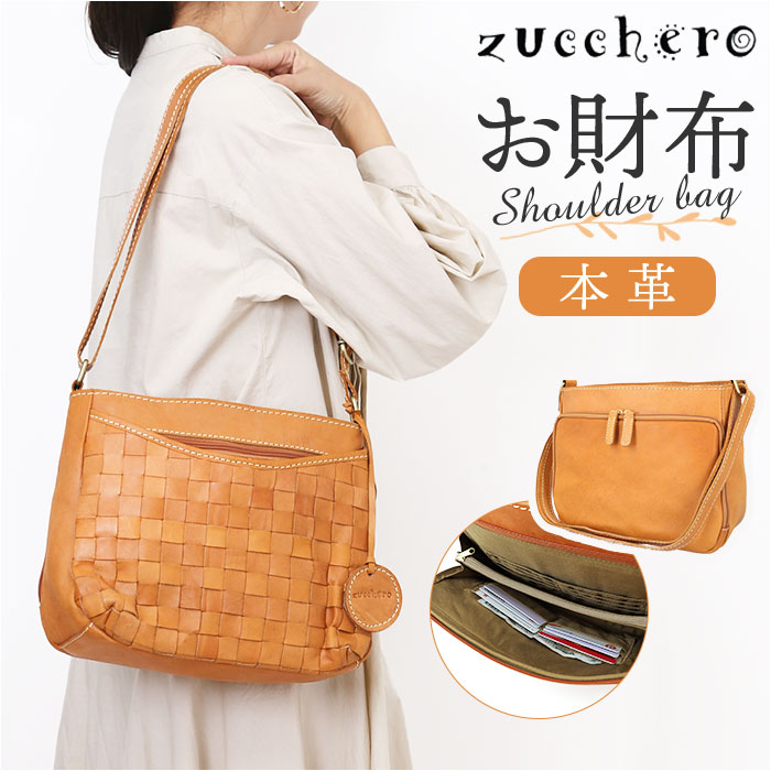 zucchero ズッケロ ショルダーバッグ 49868 通販 ショルダーバック 斜めがけ 革 お財布ショルダー 大容量 肩掛け 斜めかけ ズッケロフィラート fes フェス おしゃれ レザー 本革 レディース ブランド 軽い 軽量 きれいめ バッグ バック|BACKYARD FAMILY ママタウン