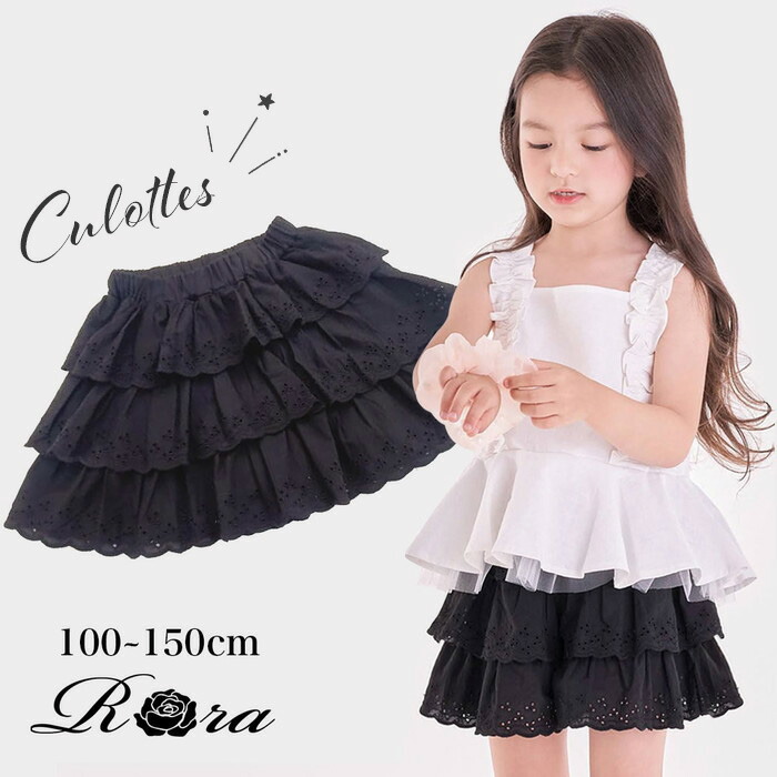 Rora キュロット キッズ 通販 ローラ キュロットパンツ ミントカンカン キュロットスカート 綿100% コットン100 夏服 春 夏 フリル スカート かわいい おしゃれ 女の子 女子 子ども こども 子ども服 子供服 こども服 キッズファッション