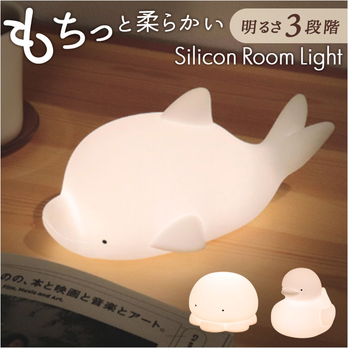 楽天市場】BACKYARD FAMILY もちっとルームランプ 生活・季節家電