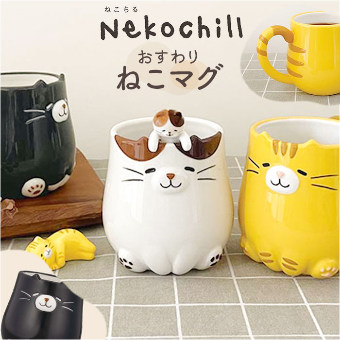 國延昇 備前焼 猫 コーヒーカップ マグカップ 陶芸 作家 キッチン アート 國延昇 備前焼 猫 コーヒーカップ マグカップ 陶芸 作家