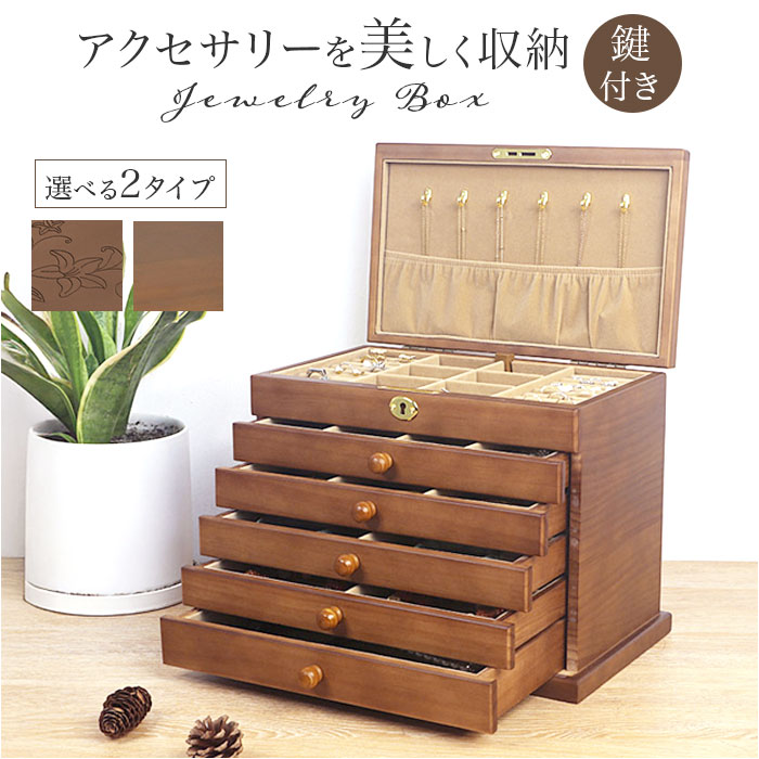 添え物ボックス席 大電気容量 木製 通信販売 宝飾品ボックス席 添え物納める 添え物容れもの 宝飾品容れもの 小容れもの 納める容れもの 容れもの ボックス席 珠玉箱 納めるボックス席 宝飾品 添え物 持ちはこび用 持ちはこび 取り片づける アンティーク 納める