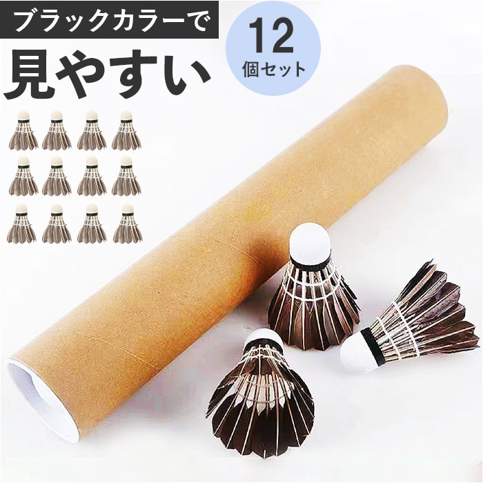 羽根シャトル 3本セット Amazon.co.jp: バドミントン 3個 バドミントンシャトル羽根