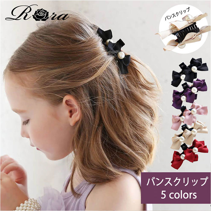 楽天市場】ヘアクリップ キッズ 定番 るい蝶リボンバンスクリップ