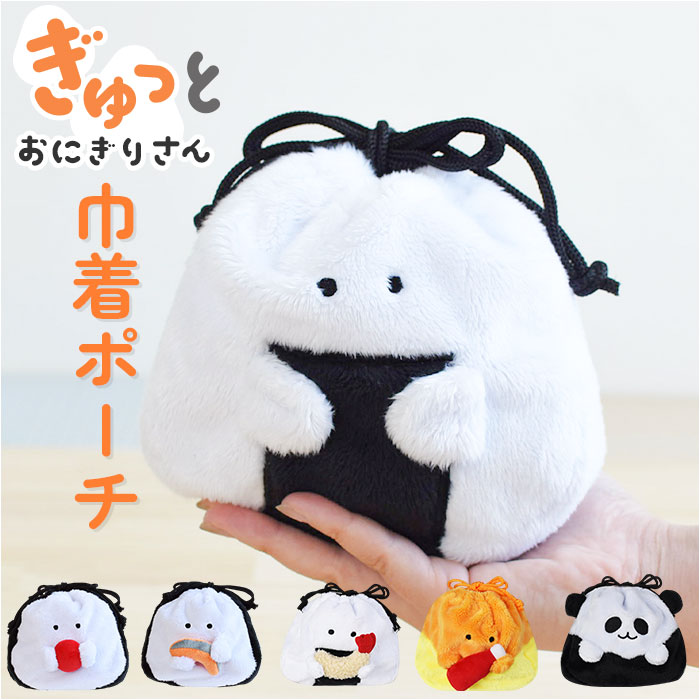フルーツバスケット ぬいぐるみポーチ おにぎり フルーツバスケット」ぬいぐるみポーチ、おにぎり透の背には