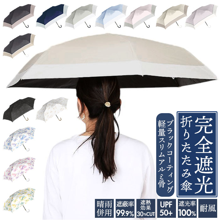 ete　エテ　傘　日傘　晴雨兼用　折り畳み　パラソル　かさ工房　UV ワカオ ete エテ 傘 日傘 晴雨兼用 折り畳み パラソル かさ工房 UV
