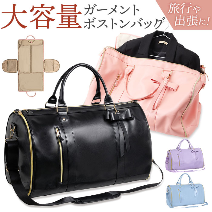 楽天市場】ガーメントバッグ 通販 ボストンバッグ スーツカバー