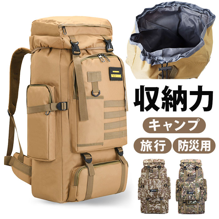 【楽天市場】リュック 登山 通販 リュックサック 大容量 防災 70L 登山用リュック 登山バッグ 登山リュック メンズ バックパック