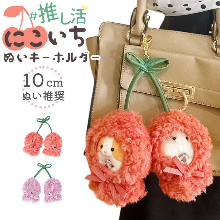 楽天市場】ぬいぐるみキーホルダー 定番 ぬいポンチョ 10cm