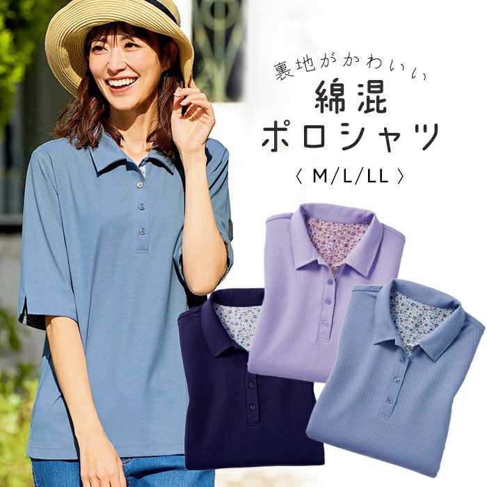 楽天市場】ポロシャツ レディース 半袖 通販 tシャツ Tシャツ
