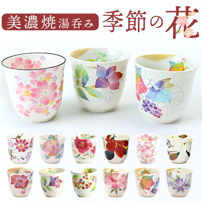楽天市場】キャラクター 湯飲み 湯のみ 通販 コップ 湯呑茶碗 楽天市場】キャラクター 湯飲み 湯のみ 通販 コップ 湯呑茶碗