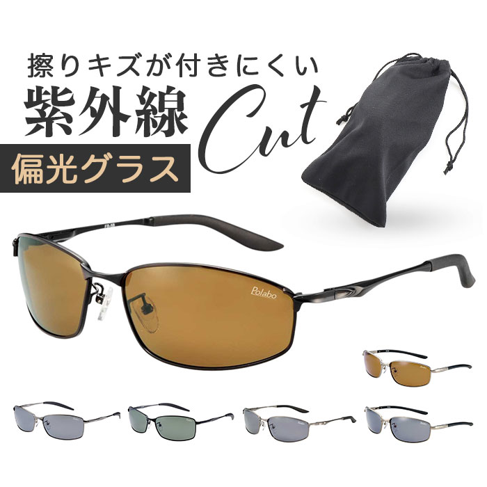 【楽天市場】冒険王 サングラス 偏光 通販 偏光グラス 偏光サングラス フラッシュバトル メガネ 眼鏡 めがね スポーツサングラス UVカット