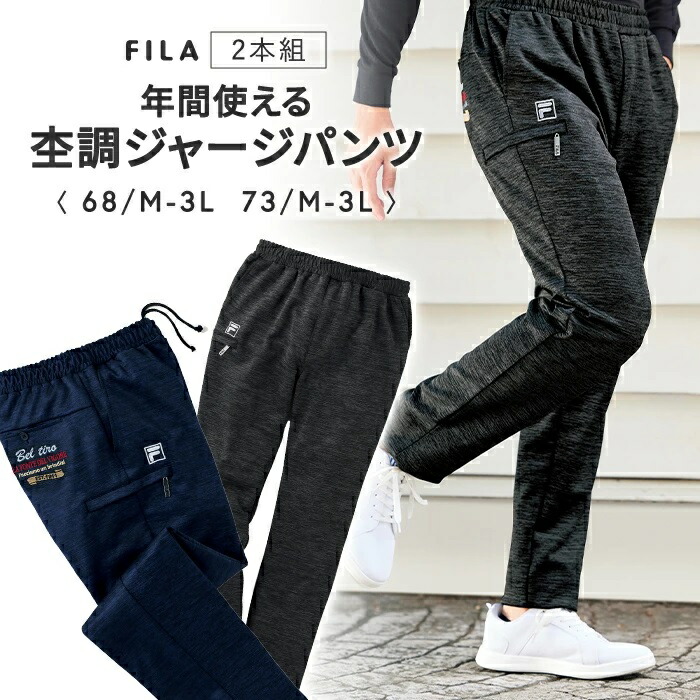 楽天市場】ランニング ロングパンツ メンズ 通販 厚生地