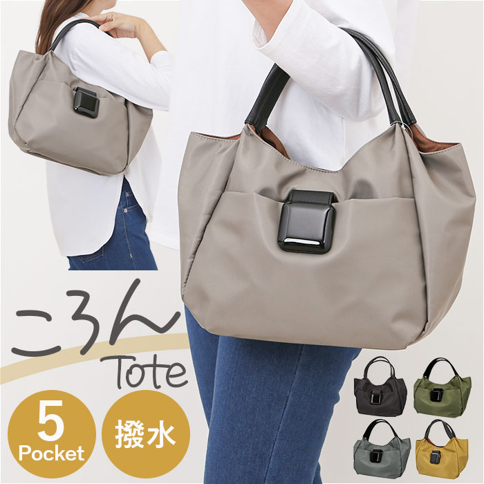 トートバッグ レディース 通販 ナイロントートバッグ 肩掛け 軽量 軽い 手提げバッグ バッグ かばん カバン 通勤 通学 おしゃれ かわいい シンプル 無地 エレガント カジュアル 女性 大人女